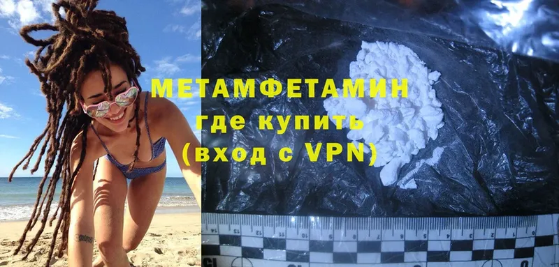 OMG зеркало  Абаза  Метамфетамин Methamphetamine  купить  сайты 